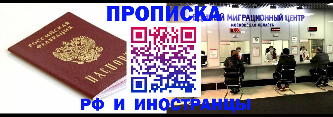 миграционный учет в Усть-Илимске