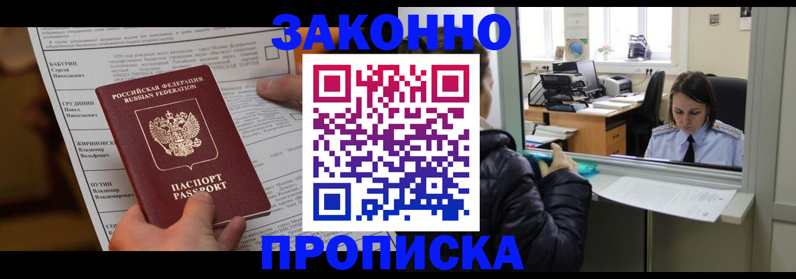 прописка штамп в Усть-Илимске