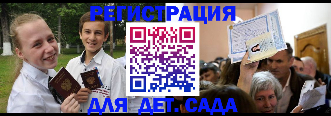 прописка для школы в Усть-Илимске